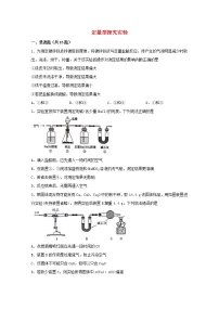 2022届高三化学一轮复习实验专题强基练35定量型探究实验含解析