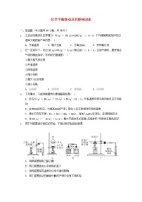 2022届高三化学一轮复习反应原理专题练04化学平衡移动及其影响因素含解析