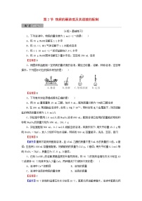 2022版高考化学一轮复习第1章化学计量在实验中的应用第2节物质的量浓度及其溶液的配制训练含解析