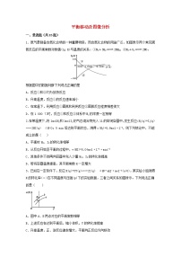 2022届高三化学一轮复习化学反应原理题型必练36平衡移动及图像分析含解析