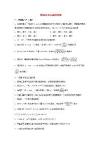 2022届高三化学一轮复习化学反应原理题型必练38影响盐类水解的因素含解析