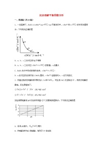 2022届高三化学一轮复习化学反应原理题型必练43沉淀溶解平衡图像分析含解析