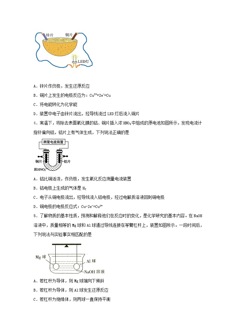 2022届高三化学一轮复习化学反应原理题型必练49原理电池原理实验探究含解析02
