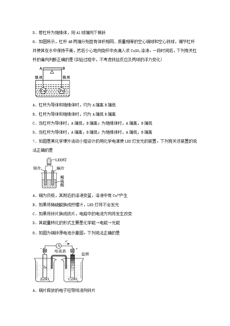 2022届高三化学一轮复习化学反应原理题型必练49原理电池原理实验探究含解析03