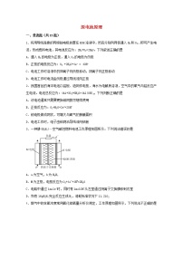 2022届高三化学一轮复习化学反应原理题型必练50原电池原理含解析