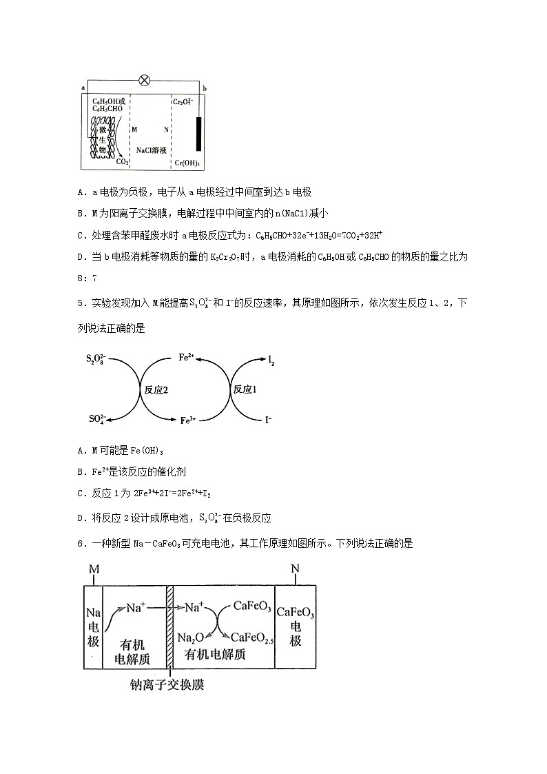 2022届高三化学一轮复习化学反应原理题型必练51原电池原理的应用含解析02