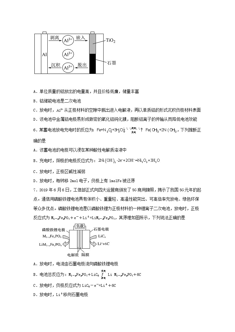 2022届高三化学一轮复习化学反应原理题型必练54二次电池含解析03