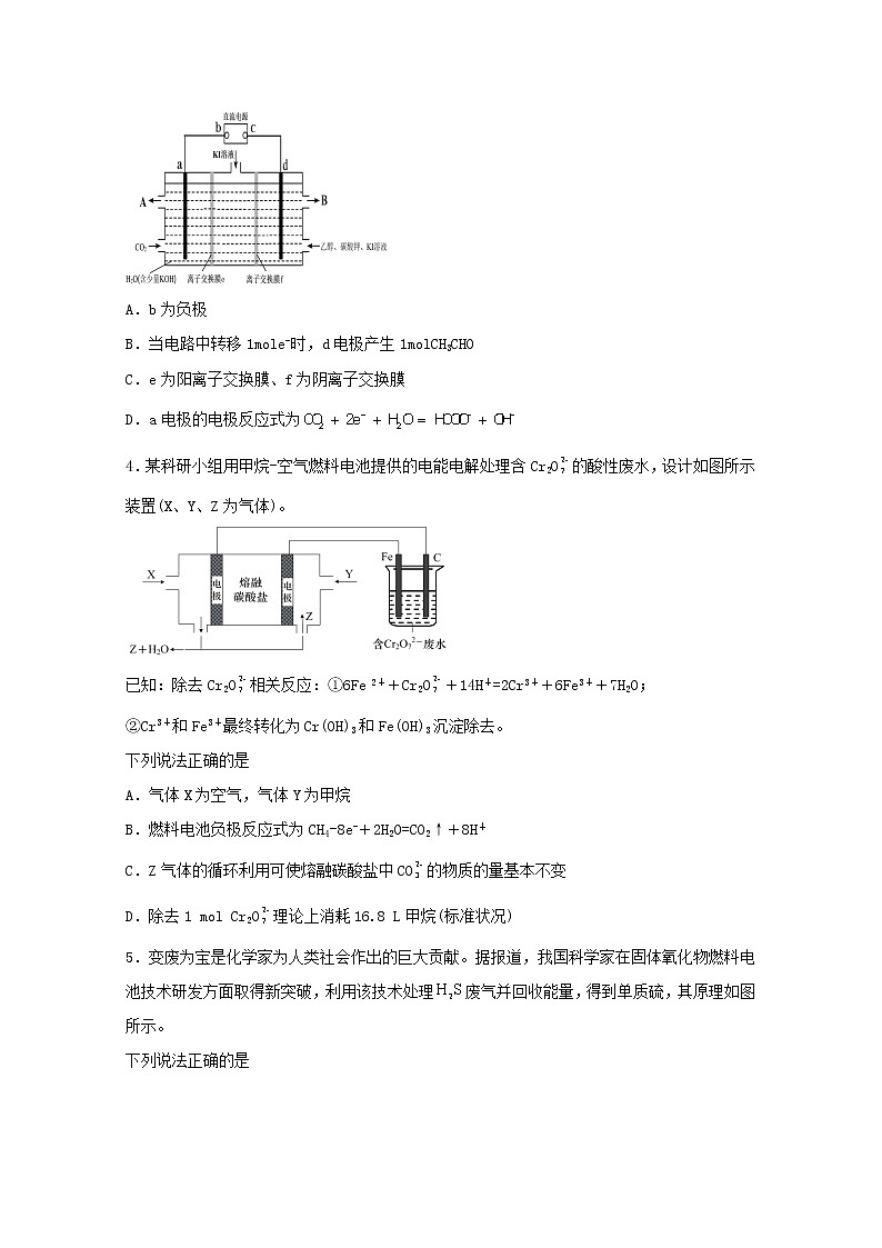 2022届高三化学一轮复习化学反应原理题型必练55燃料电池含解析02