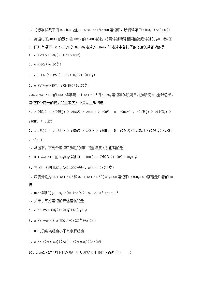 2022届高三化学一轮复习化学反应原理题型必练57溶液混合后的PH计算含解析02
