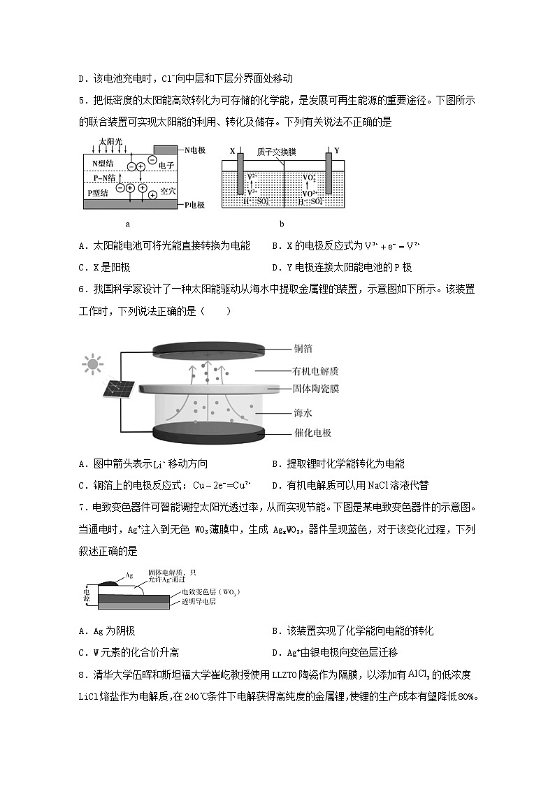 2022届高三化学一轮复习化学反应原理题型必练59电解池的概念和组成含解析02