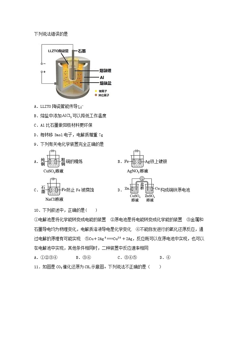 2022届高三化学一轮复习化学反应原理题型必练59电解池的概念和组成含解析03