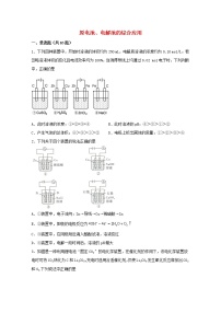 2022届高三化学一轮复习化学反应原理题型必练61原电池电解池的综合应用含解析