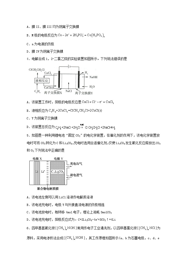 2022届高三化学一轮复习化学反应原理题型必练62电解池电极方程式书写含解析02