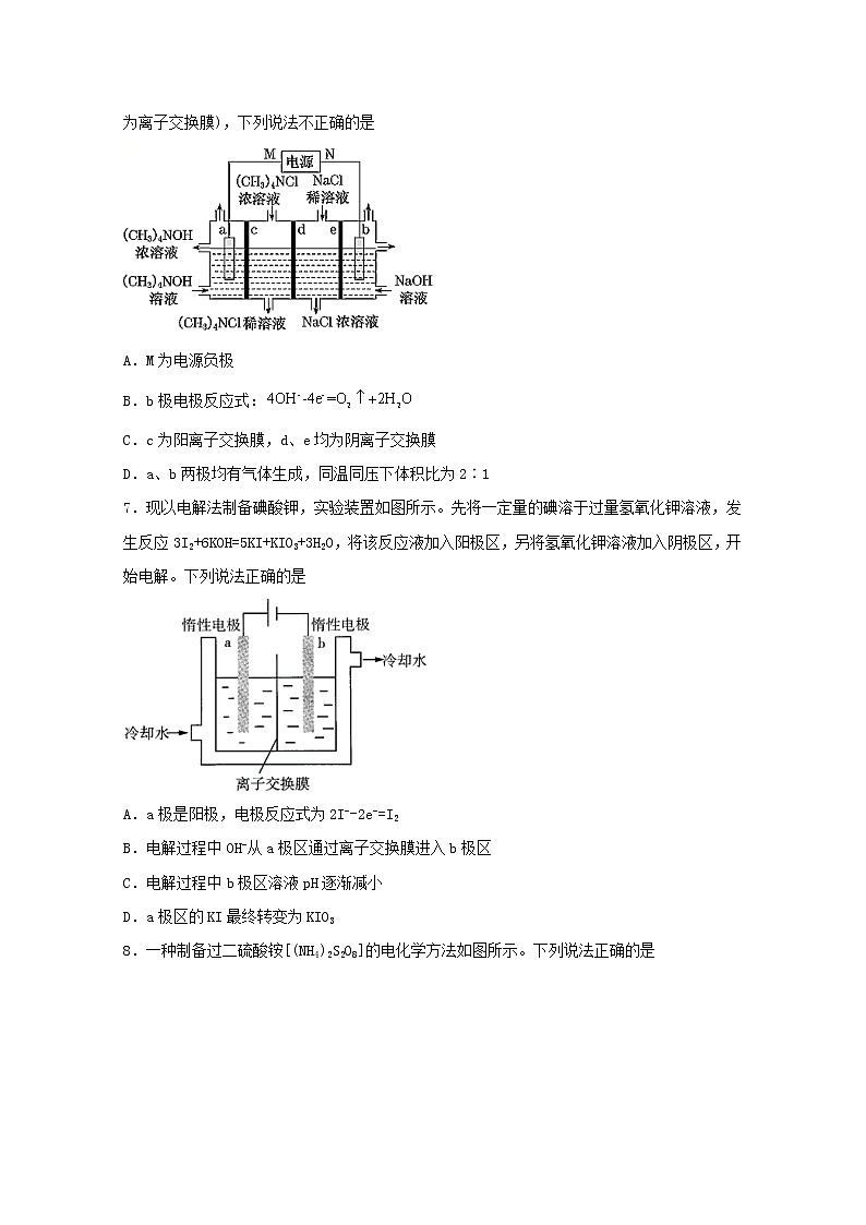2022届高三化学一轮复习化学反应原理题型必练62电解池电极方程式书写含解析03