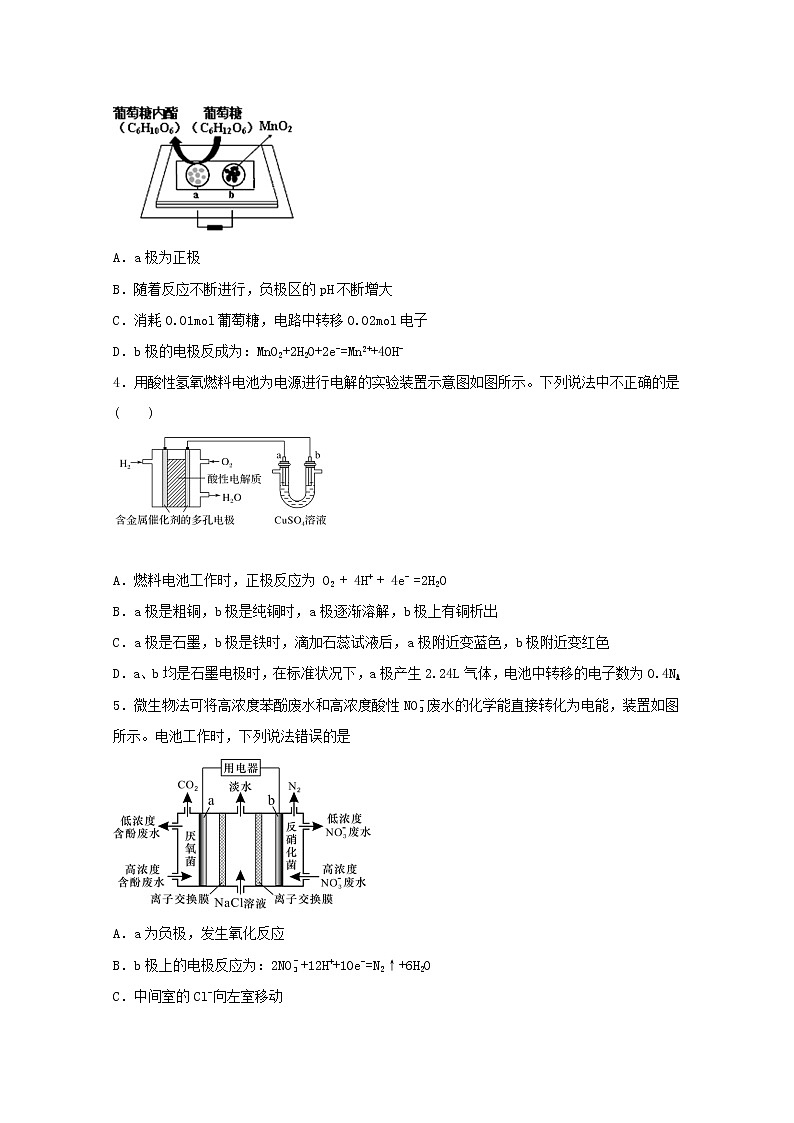 2022届高三化学一轮复习化学反应原理题型必练66原电池的有关计算含解析02