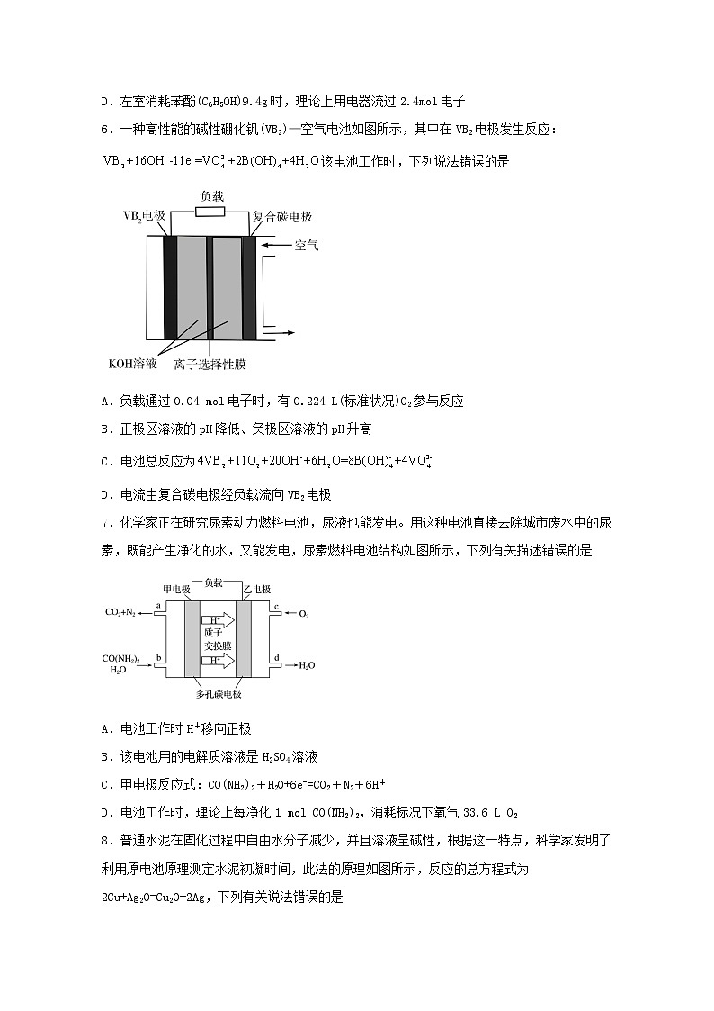 2022届高三化学一轮复习化学反应原理题型必练66原电池的有关计算含解析03