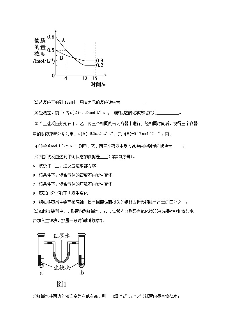 2022届高三化学一轮复习化学反应原理题型必练71化学反应原理基础题含解析02