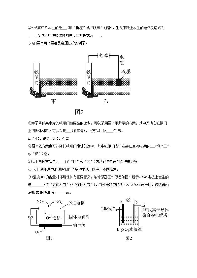 2022届高三化学一轮复习化学反应原理题型必练71化学反应原理基础题含解析03