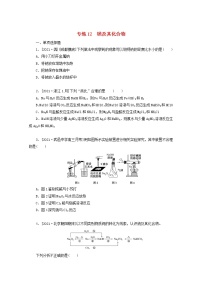 2022高考化学一轮复习专练12钠及其化合物含解析