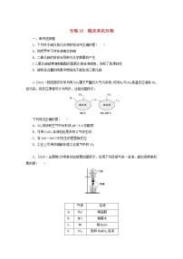 2022高考化学一轮复习专练18硫及其化合物含解析