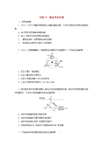 2022高考化学一轮复习专练19氮及其化合物含解析