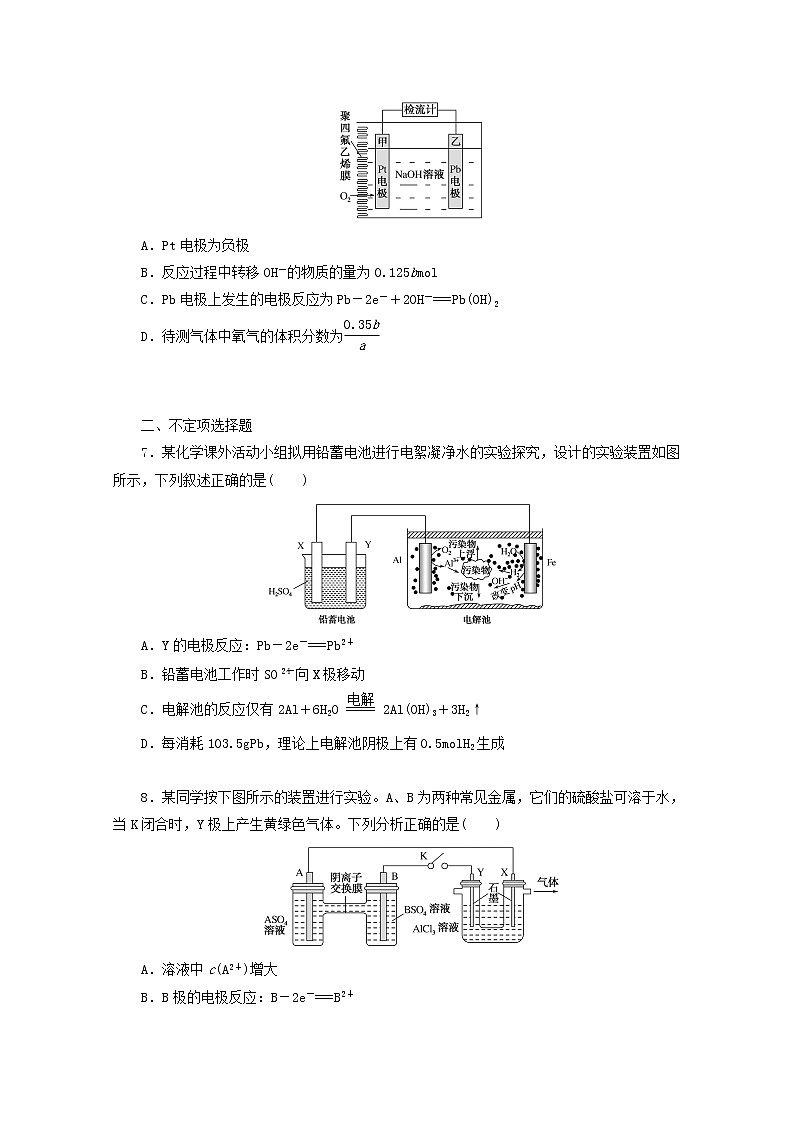 2022高考化学一轮复习专练31原电池原理及应用一含解析03