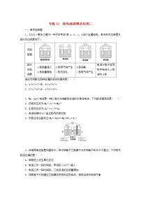 2022高考化学一轮复习专练32原电池原理及应用二含解析