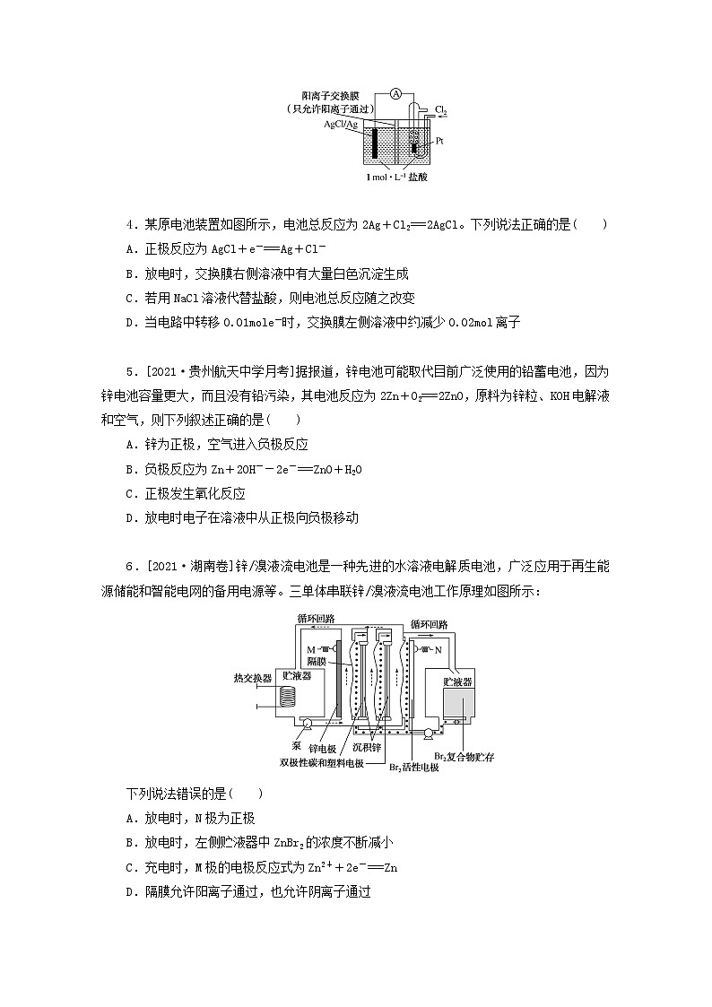 2022高考化学一轮复习专练32原电池原理及应用二含解析02