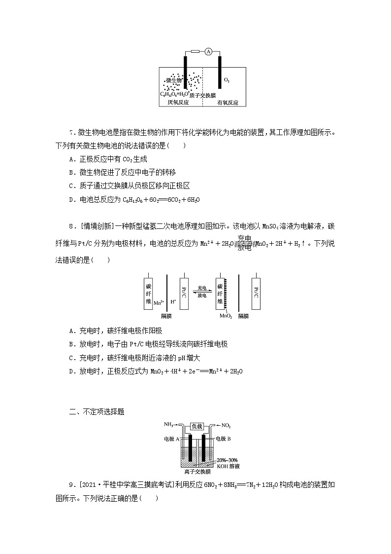 2022高考化学一轮复习专练32原电池原理及应用二含解析03