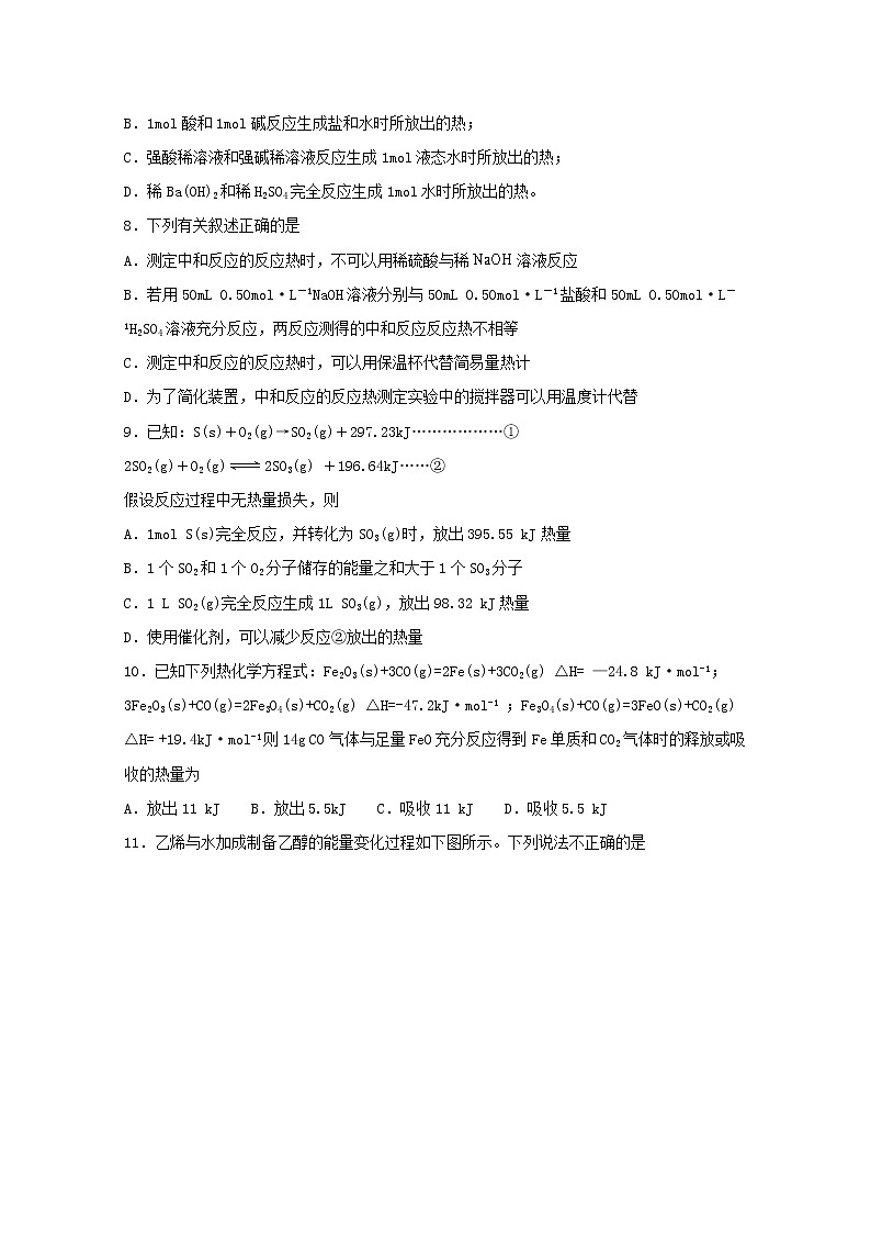 高中化学第一章化学反应与能量转化第一节化学反应的热效应二练习含解析鲁教版选择性必修1第3页