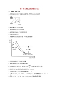 鲁科版 (2019)选择性必修1第1节 化学反应的热效应当堂检测题