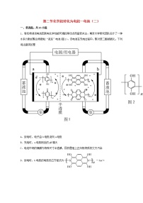 鲁科版 (2019)选择性必修1第2节 化学能转化为电能——电池课时练习