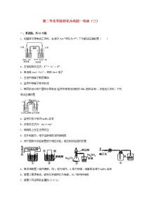 化学选择性必修1第2节 化学能转化为电能——电池同步测试题