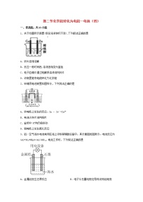 高中化学鲁科版 (2019)选择性必修1第2节 化学能转化为电能——电池课时训练