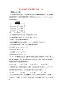 鲁科版 (2019)选择性必修1第3节 电能转化为化学能——电解综合训练题