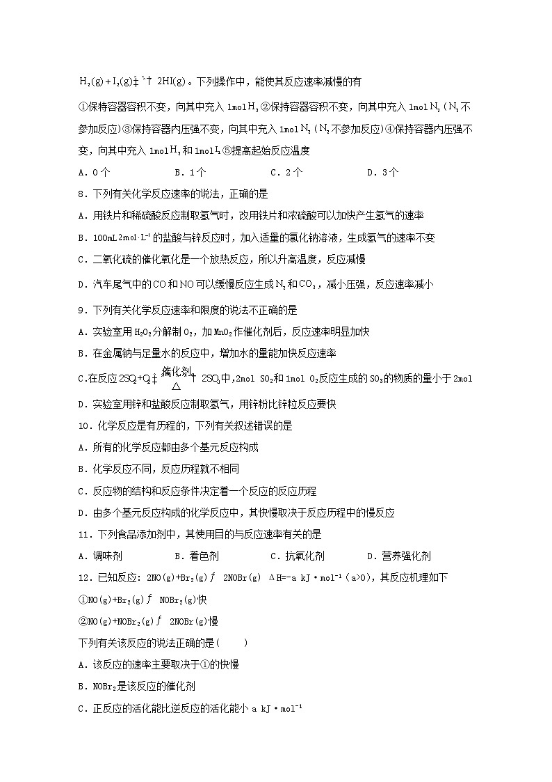 高中化学第二章化学反应方向限度与速率第四节化学反应条件的优化_工业合成氨五练习含解析鲁教版选择性必修1第3页