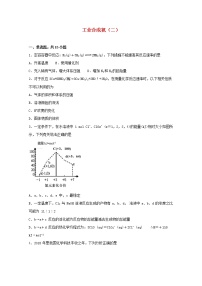 鲁科版 (2019)选择性必修1第4节 化学反应条件的优化——工业合成氨同步达标检测题