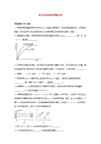 2022届高三化学一轮复习化学反应原理题型必练6化学反应速率图像分析含解析