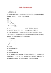 2022届高三化学一轮复习化学反应原理题型必练17与转化率有关图像的分析含解析