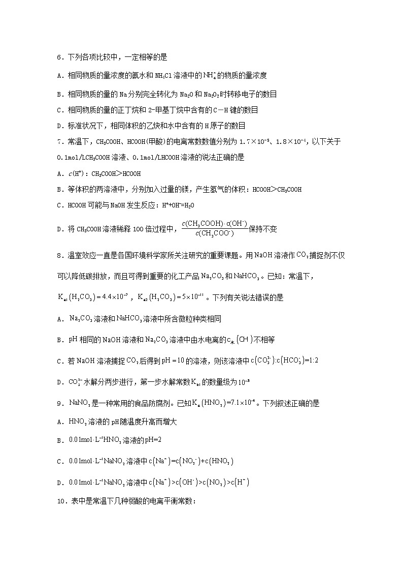 2022届高三化学一轮复习化学反应原理题型必练31弱电解质在水溶液中的电离平衡含解析第2页