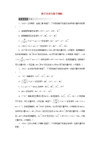 高考化学一轮复习第2章化学物质及其变化第5讲离子共存与离子推断训练含解析