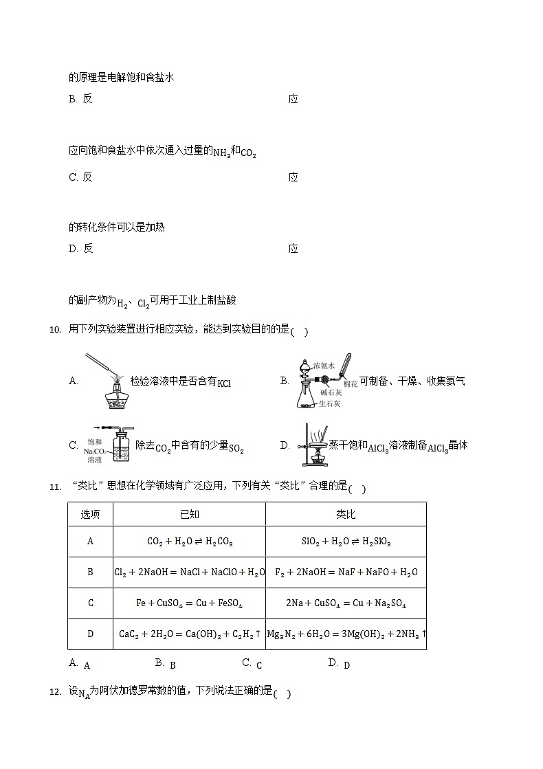 重庆市缙云教育联盟2022届高三第一次诊断性检测（1月）化学含答案03