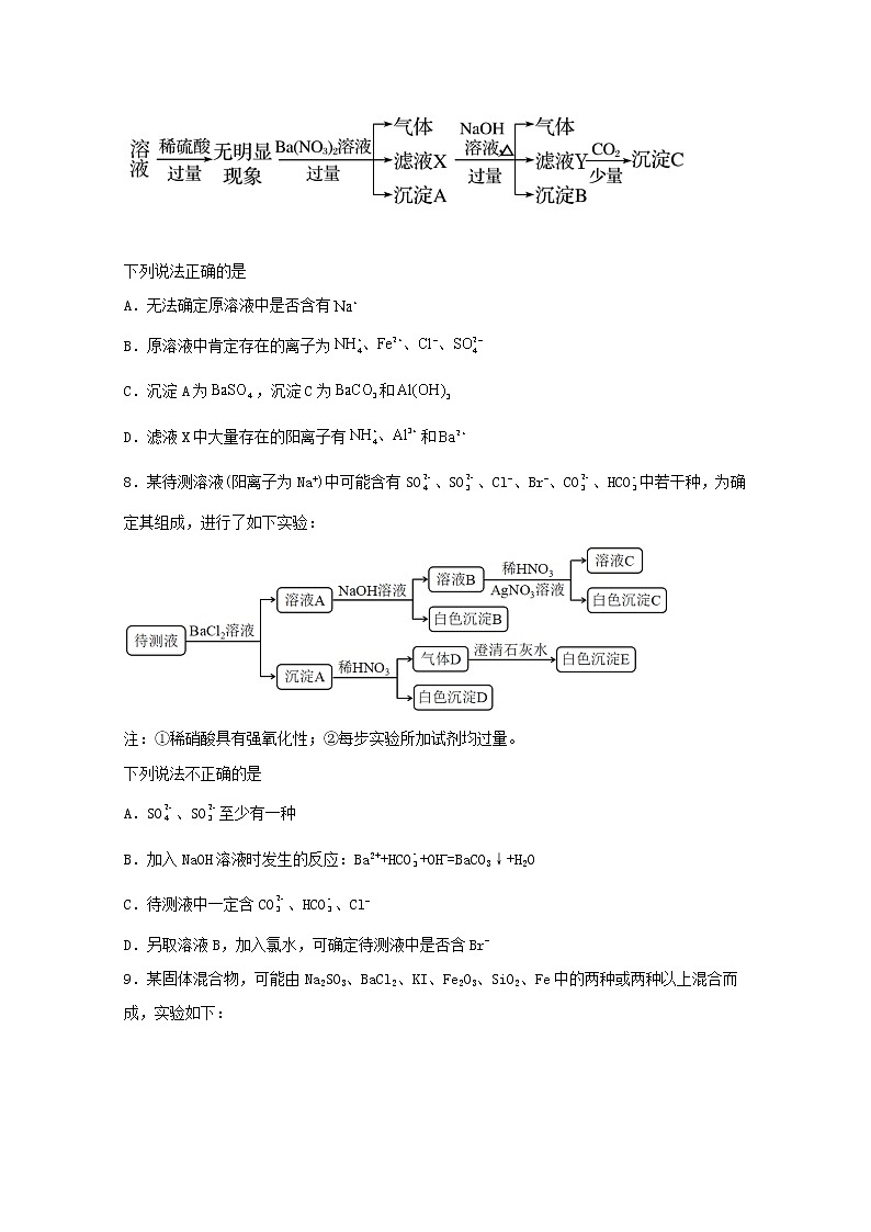 2021_2022学年新教材高中化学综合过关检测一鲁科版必修1第3页