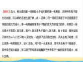 高中化学第一章原子结构与性质第二节第2课时元素周期律课时练习课件新人教版选择性必修第二册