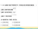 高中化学第一章原子结构与性质第二节第2课时元素周期律课时练习课件新人教版选择性必修第二册