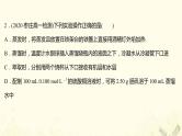 高中化学第一章从实验学化学单元形成性评价教学课件新人教版必修1
