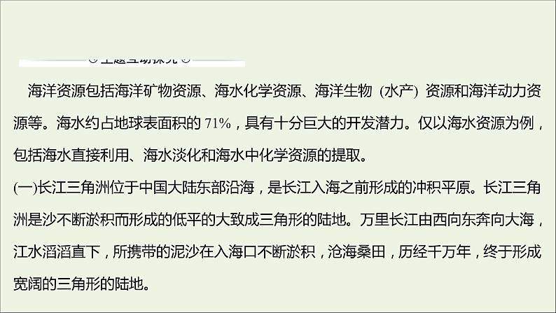 高中化学第二章化学物质及其变化阶段素养提升课教学课件新人教版必修1第6页