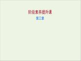 高中化学第三章金属及其他化合物阶段素养提升课课件新人教版必修1