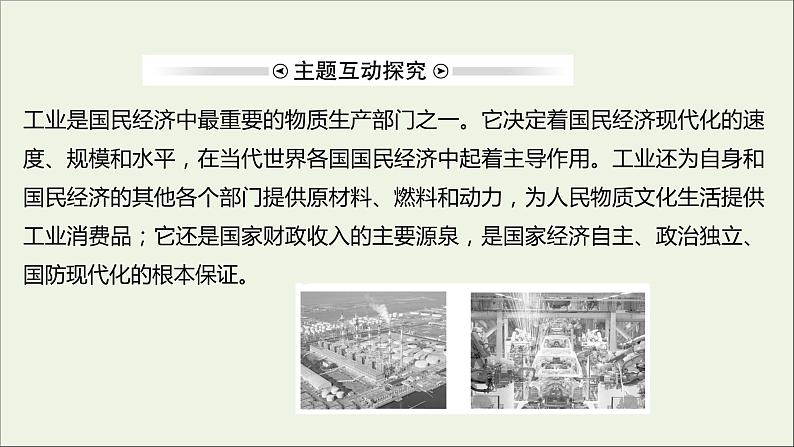 高中化学第三章金属及其他化合物阶段素养提升课课件新人教版必修107