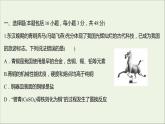 高中化學第三章金屬及其他化合物單元形成性評價教學課件新人教版必修1